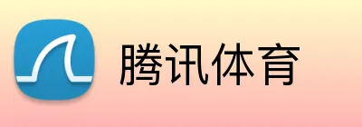 腾讯体育 Logo