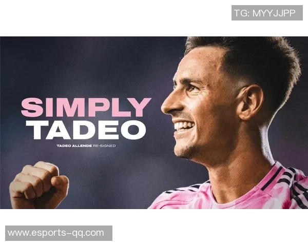 迈阿密国际以500万美元签下塞尔塔球员阿连德实现强力补强